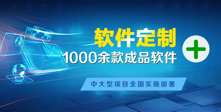 蓬溪软件开发